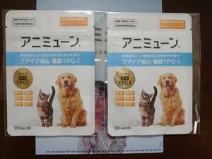 アニミューン 犬猫用栄養補助食品 7g 2袋 賞味期間2024/10 未開封