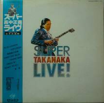 ★帯国内盤 LP★MASAYOSHI TAKANAKA/高中正義★SUPER TAKANAKA LIVE!★80'JAZZ FUNK名盤★_画像1