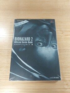 【D3311】送料無料 書籍 バイオハザード2 公式ガイドブック ( PS1 攻略本 BIOHAZARD 空と鈴 )