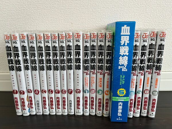 血界戦線 1〜10巻 & Back2Back 1〜9巻(5巻アニメDVD同梱版)