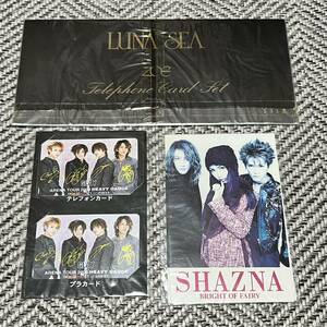 【テレホンカード】LUNA SEA・SHAZNA・GLAY 8枚組