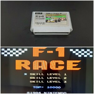 F1レース RACE【動作確認済み】ファミコン FC58【同梱可能】ソフト【希少 レア】カセット レトロゲーム 昭和