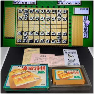 【動作確認済み】ファミコン FC 中3段 箱付き【同梱可能】ケース ソフト 希少 レア カセット ゲーム 貴重 昭和レトロ 森田将棋