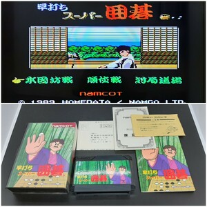 囲碁【美品】【動作確認済み】ファミコン FC 右3段 箱付き【同梱可能】ケース ソフト 希少 レア カセット ゲーム 貴重 昭和レトロ