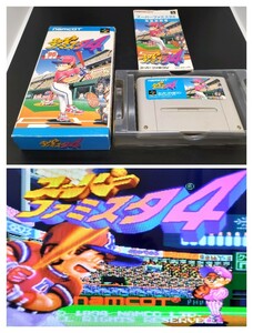 【動作確認済み】スーパーファミコン SFC 204 箱付き【】ソフト 希少 レア カセット ゲーム 貴重 ケース 昭和レトロ スーパーファミスタ４