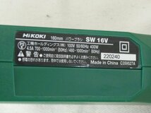 YK10 ハイコーパワー電動ブラシSW16V　HiKOK　掃除用具 通電確認済み_画像10