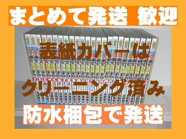2025年最新】Yahoo!オークション -浦安鉄筋家族(全巻セット)の