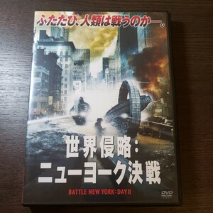 DVD 世界侵略：ニューヨーク決戦／ティナタンザー ディヴィッドイアンリー トーマスローウェン