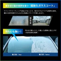 ガラスコーティング 窓用 コート フロント ガラス撥水剤 耐久 プライムホリック_画像4