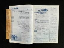 ★ラジコン技術 1978年4月号通巻212★特集：スケール機ゼロ戦/周回用RCボート/2chで3通りの飛行 パイロット・ジミー★電波実験社★La-547★_画像3