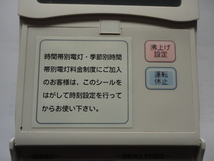 ☆　ユノエース　リモコン　電気温水器用　中古　動作未確認　ジャンク品_画像3