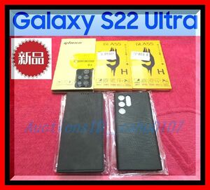 ★＜送料込・新品未使用・即決＞★galaxy（galaxy） S22ULTRA用ガラスフィルム＋リアカメラカバー＋手帳型ケース＋おまけ♪312a