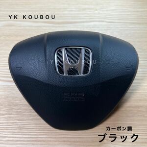 85 汎用／カーボン調／ブラック／ホンダステアリングエンブレムステッカー