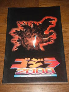  Godzilla 2000 millenium pamphlet 