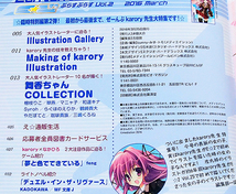 ■E☆2 えつ ぷらすぷらす Vol.2 karory特集号_画像2