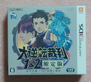 限定版　大逆転裁判1＋2　サウンドトラック未開封　人気レア　端子清掃、起動確認済　ニンテンドー3DS