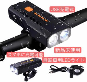 自転車LEDライト LEDヘッドライト　ロングライド 自転車用ヘッドライト