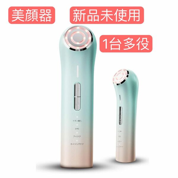 美顔器 美容器 多機能美顔器 自宅用 RF美顔器 イオン導入 EMS 微電流 LED 1台多役 4種類モード