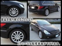 W251ローダウン ベンツ W251 (H2006～現行) Rクラス R350 R500 R55AMG 前期 後期 純正エアサス車 適合 ロワリング キット ロアリング 0_画像3