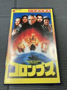 コロンブス　監督：ジョン・グレン/出演：マーロン・ブランド/トム・セレック　日本語吹替版　VHS