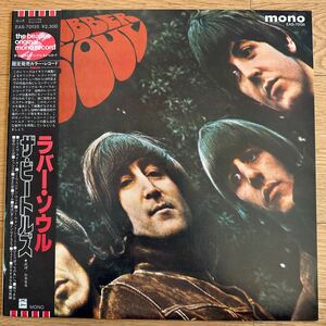 ビートルズ　Rubber Soul 限定Mono赤盤レコード