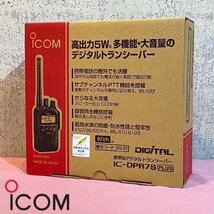 保証書あり [ICOM/アイコム] 携帯型 デジタルトランシーバー IC-DPR7S PLUS 簡易無線機 未使用/C2552_画像1