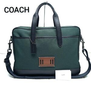 【未使用級★美品】COACHコーチ ハミルトン2way ビジネスバッグ ブリーフケース キャンバス レザー チャーム A4サイズ収納 F31277 グリーン