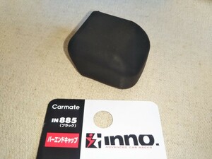 《１個価格》 inno バーエンドキャップ IN885 （ブラック）中古品 カーメイト イノー ルーフキャリア