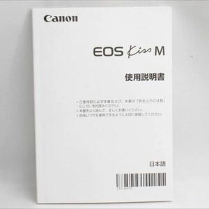  Canon Canon EOS Kiss M handling use instructions 