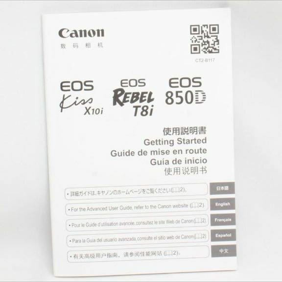 キヤノン Canon EOS Kiss X10i 取扱使用説明書