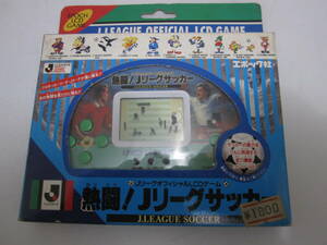 エポック社 熱闘！ Jリーグサッカー Ｊリーグオフィシャル LCD ゲーム LSI SOCCER 動作OK 箱・説明書付 スポーツ おもちゃ 匿名配送