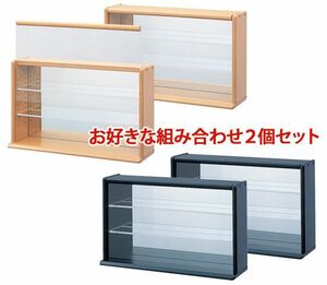 2個セット) コレクションケース 3段 ワイド 飾り棚 幅42cm 背面ミラー アクリル 棚板調節可 ライトブラウン ブラック