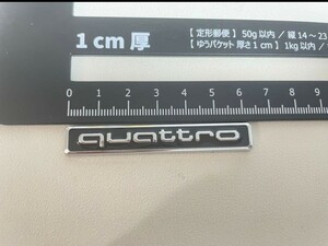 アウディ quattro クワトロ サイドフェンダー　　リアエンブレム インテリア　貼り付けタイプ シルバー黒