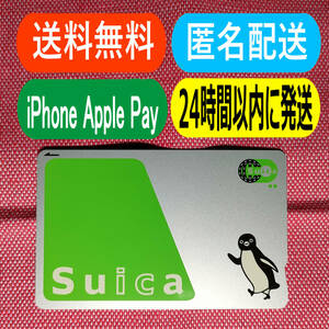 【即決・匿名配送】suica（スイカ）カード　無記名式・デポジットのみ【24時間以内発送・iPhone Apple Pay】