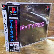 PS　R ・TYPES（アールタイプス）　アイレム　取説難あり_画像1