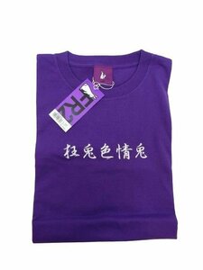 【タグ付/未使用】FR2 撫子限定 花札 Tシャツ サイズL 半袖 パープル エフアール2 袋付き 展示品[B126U417]