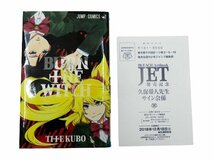 【輸送箱付】 BLEACH Art Book JET イラスト集 久保帯人 中古品 [B006H007]_画像3