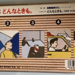 槇原敬之/どんなときも。