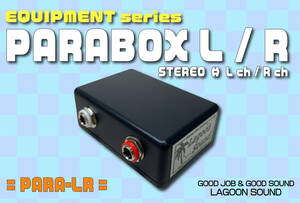 PARA-LR】PARA L/R《 ステレオを別々に取出せる #RICK-O-SOUND 代替等に 》=LR=【6.3ΦSTEREO⇒6.3Φ MONORAL:Lch/Rch】変換 #LAGOONSOUND