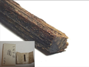 一木四銘　名香「蘭」上々伽羅　0.102g　古代名香　香木　香道　沈香　香道具　伽羅