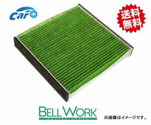 プレミアムエアコンフィルター（カーボン配合） カープラス TOYOTA/トヨタ bB QNC20/QNC21/QNC25 送料無料