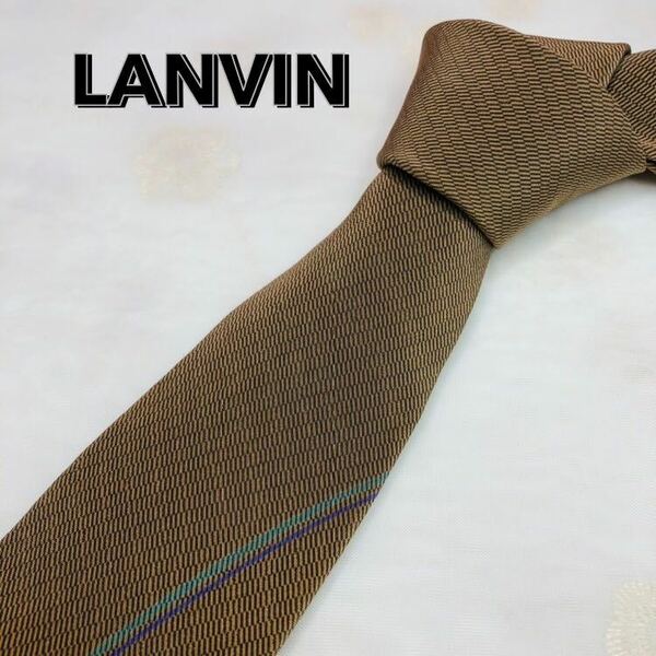 LANVIN ランバン　ネクタイ　ハイブランド　ブラウン　高級シルク100%