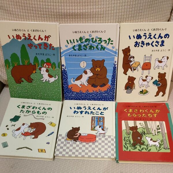 いぬうえくんとくまざわくん1~6巻セット