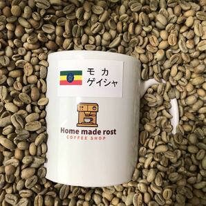 コーヒー生豆　モカゲイシャG3 800g