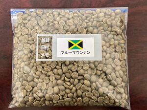 コーヒー生豆ブルーマウンテン200g