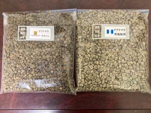  coffee raw legume gatemala have machine cultivation 400g &te Cafe gatemala400g