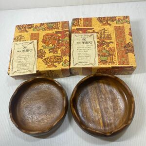 天然木 南洋 手彫り ボール 皿 2枚セット 食器 木製 アカシヤ レトロ 未使用長期保管品