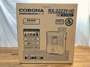 未開封 コロナ 石油ストーブ RX-2223Y-HD 元箱発送 管HCAR