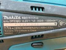 ※商品説明必読 完全不動品 ジャンク makita 充電式ドライバドリル DF030D 10.8V 0571741 管231216 FRA_画像7