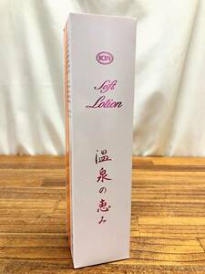 温泉の恵み ソフトローション 135ml 管BCFA